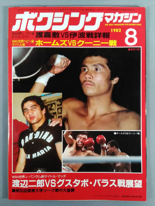 ボクシングマガジン138