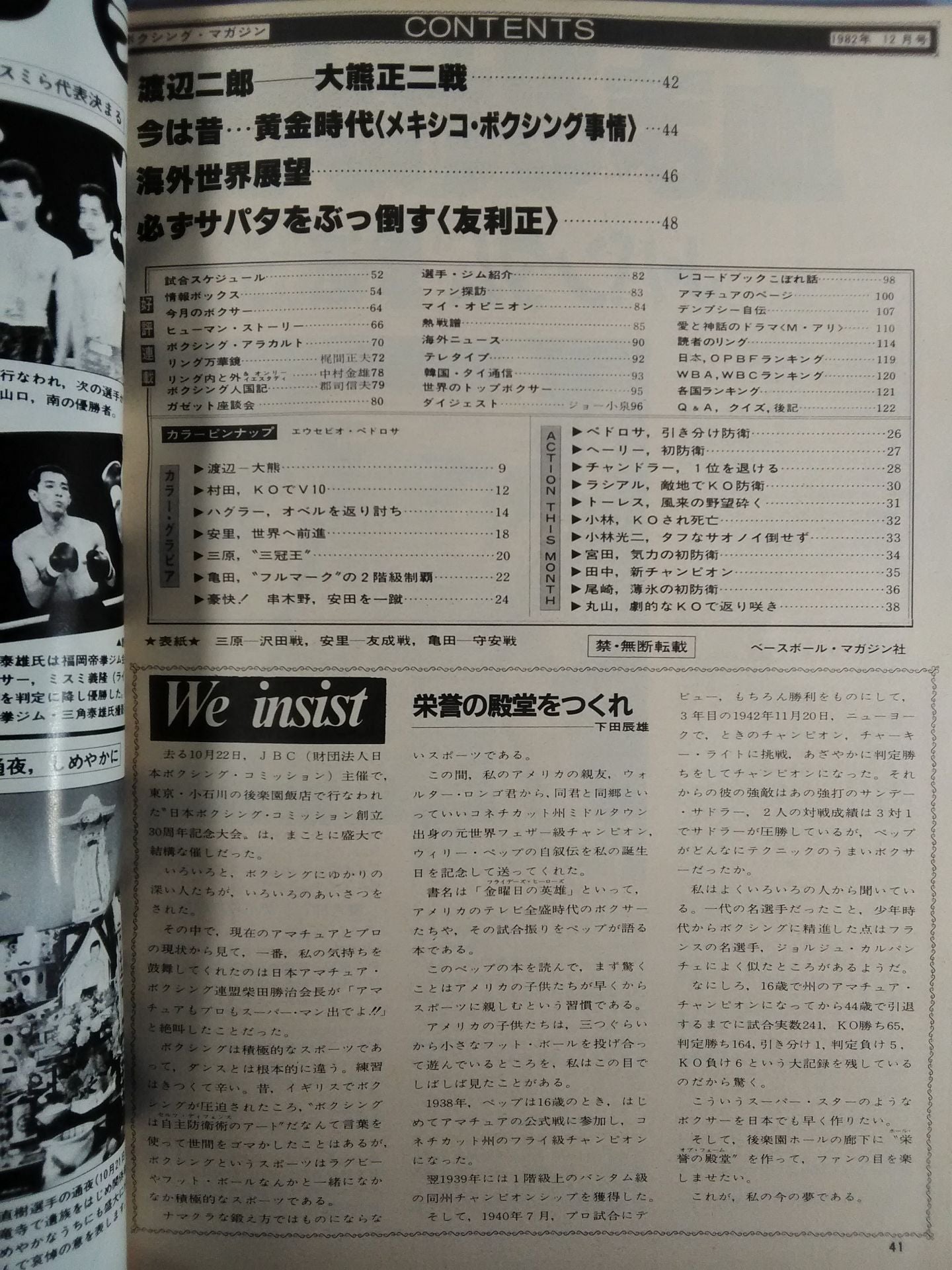 ボクシングマガジン142