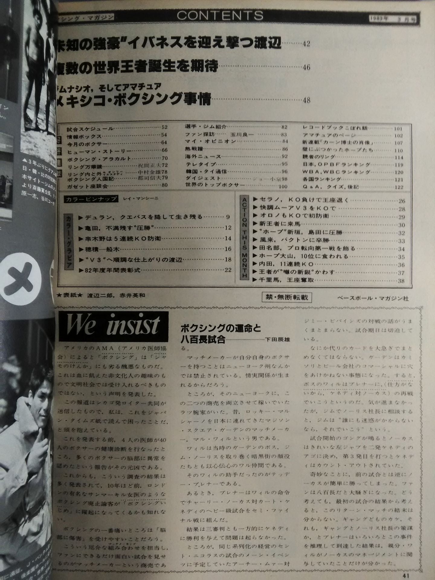 ボクシングマガジン146