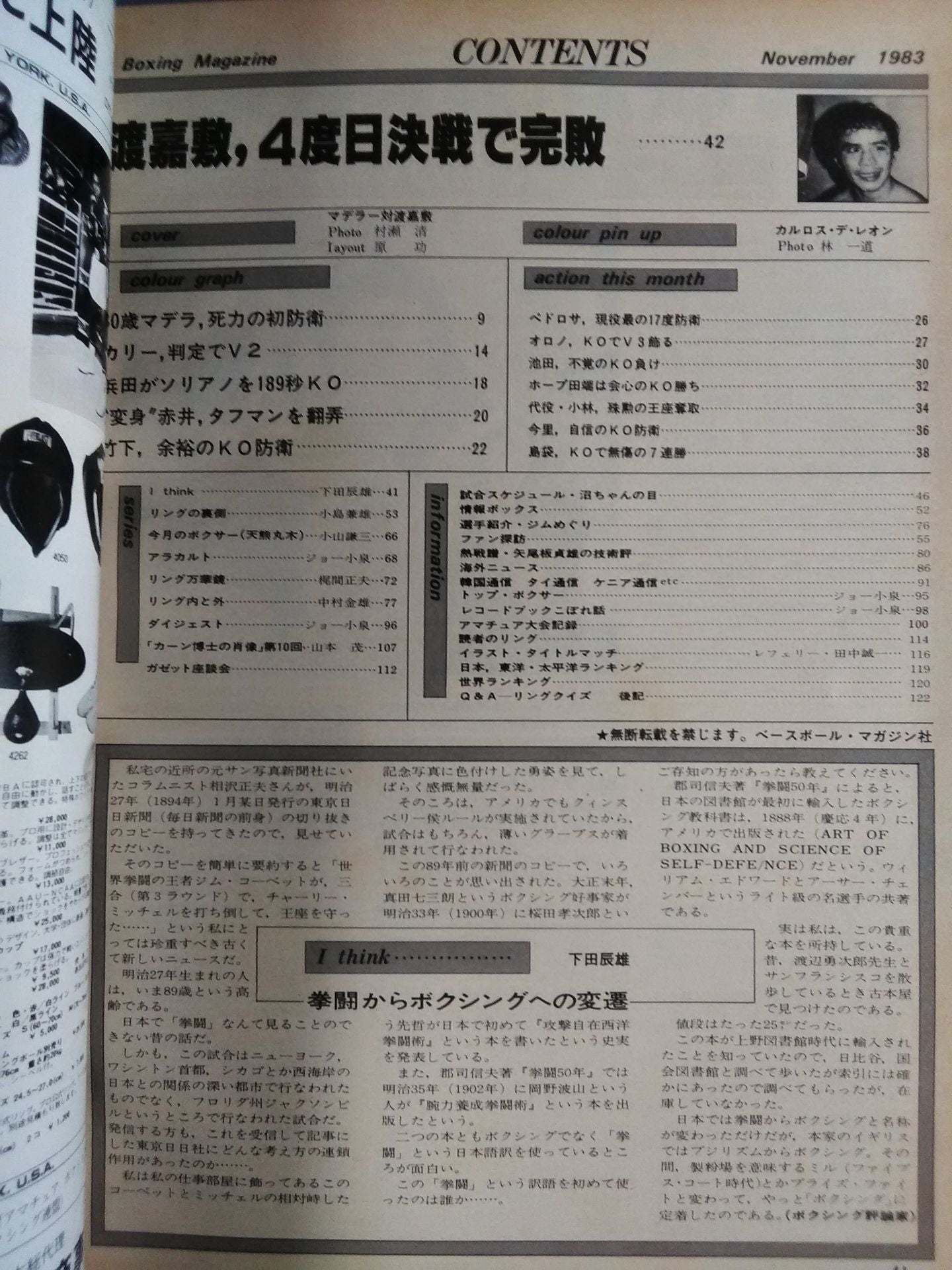ボクシングマガジン159