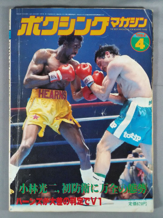 ボクシングマガジン165