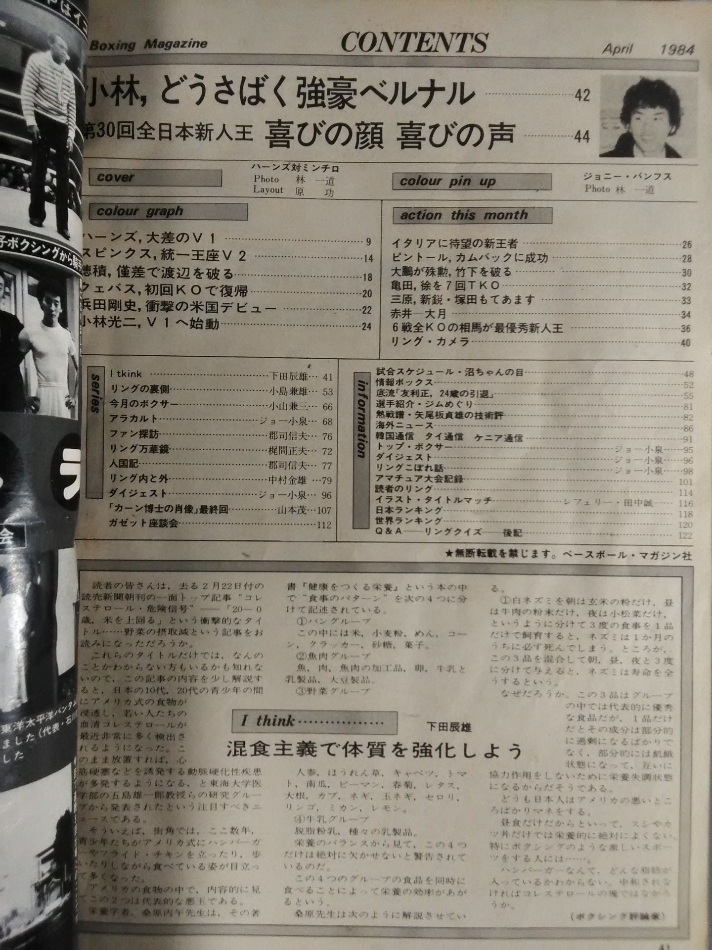 ボクシングマガジン165