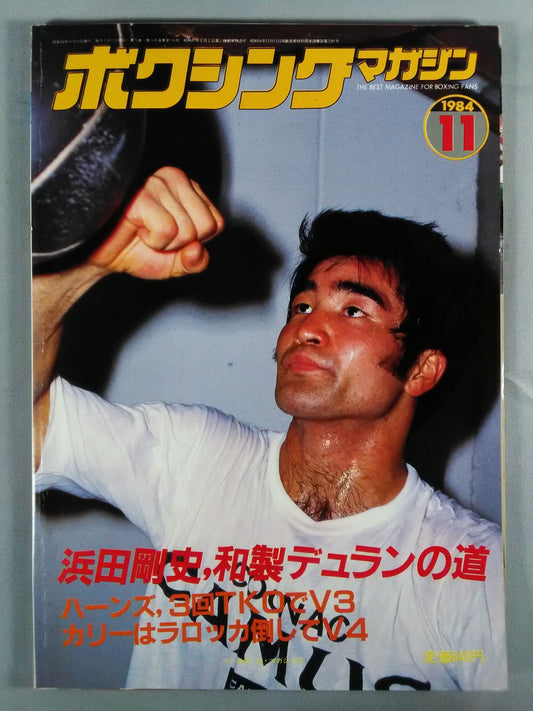 ボクシングマガジン176
