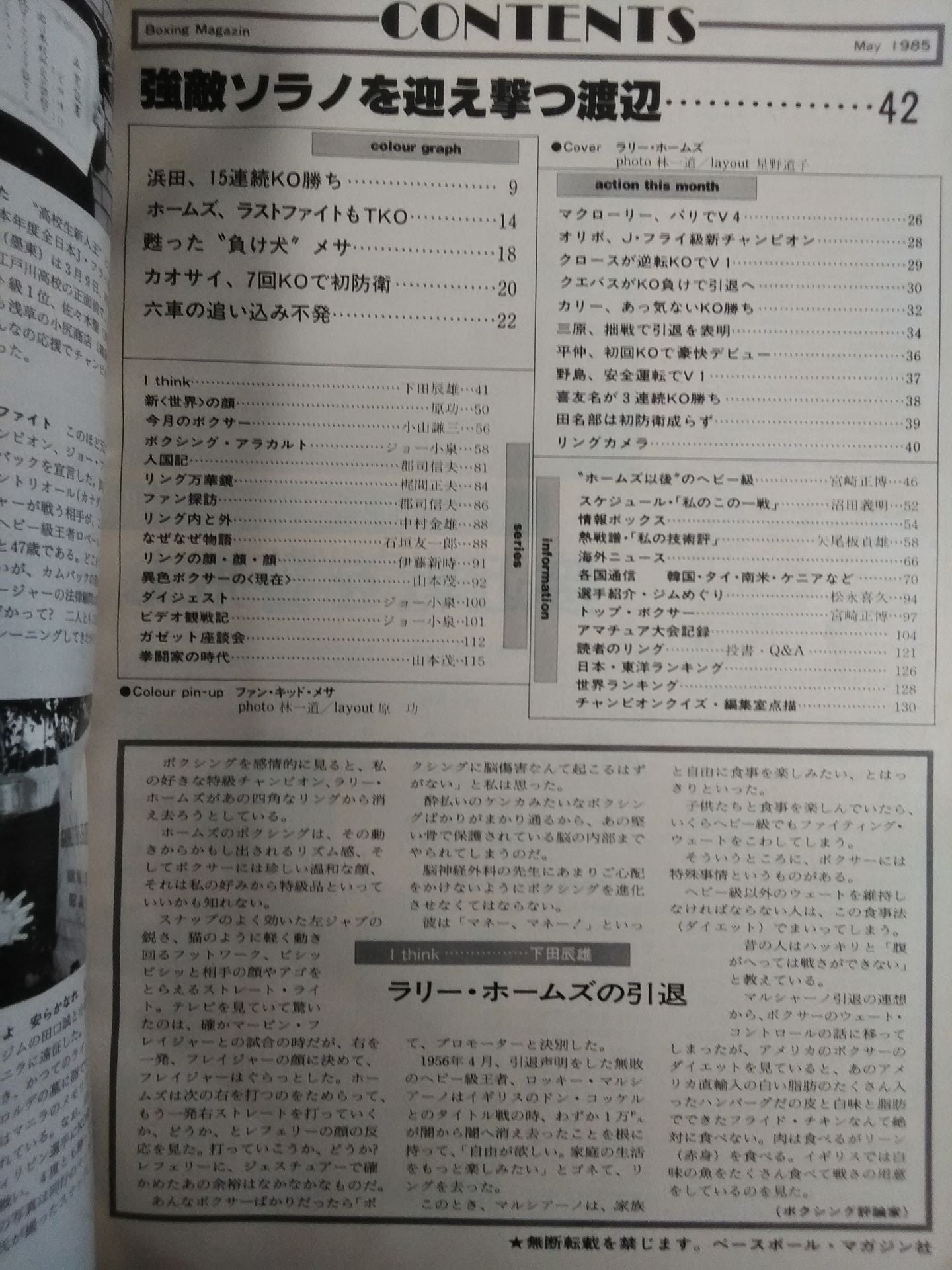 ボクシングマガジン184