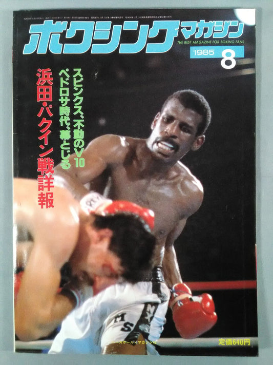 ボクシングマガジン188