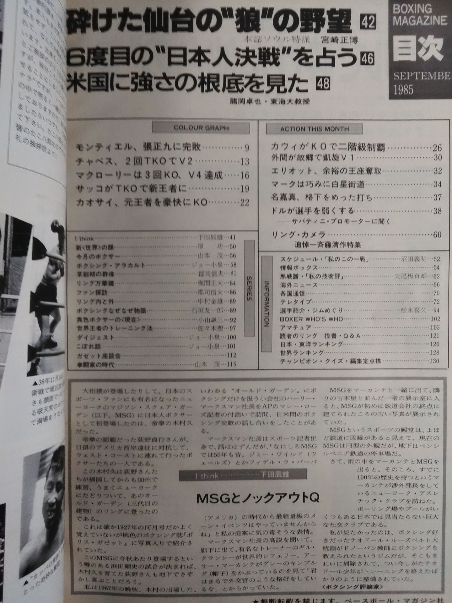ボクシングマガジン189