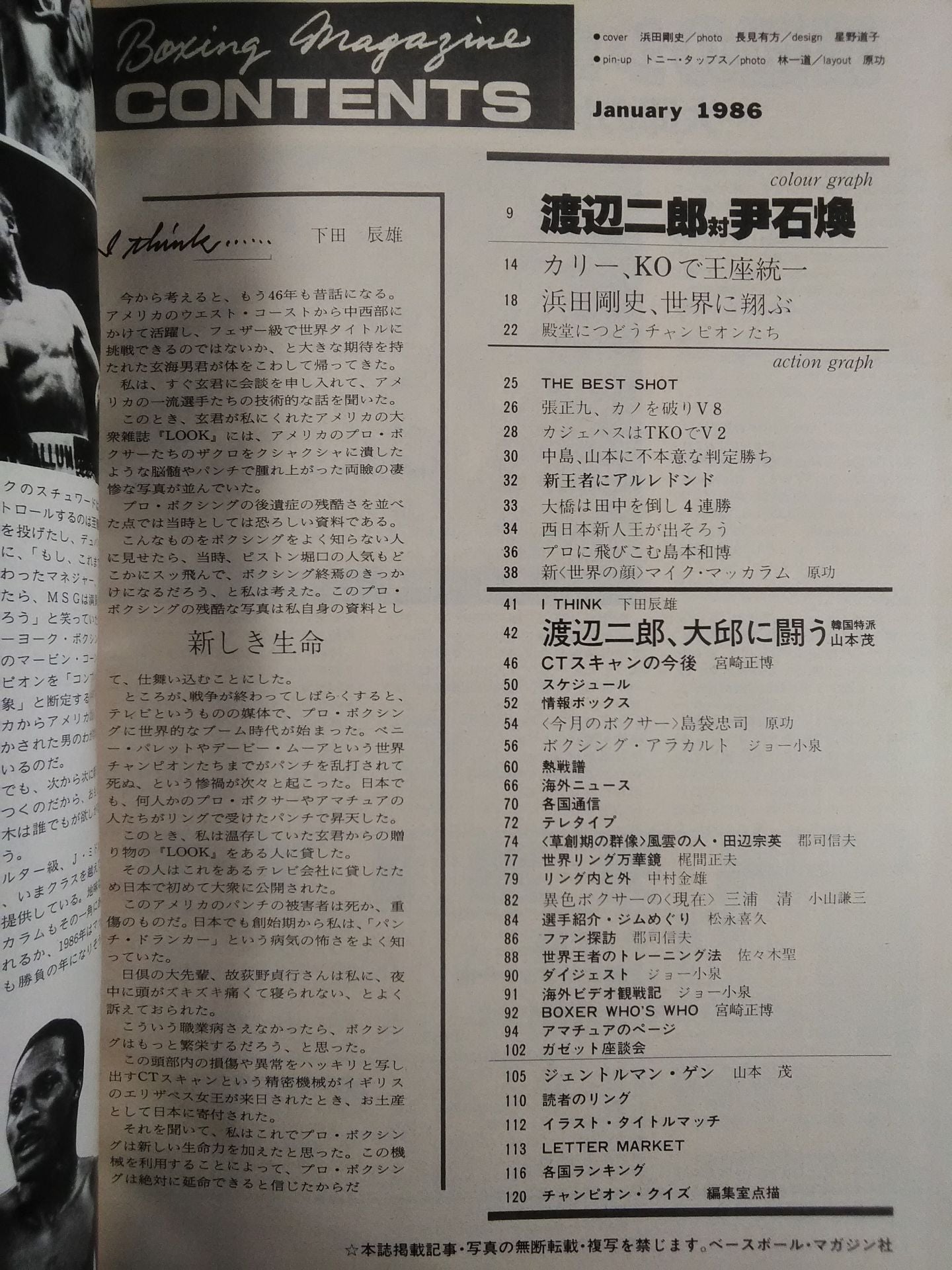 ボクシングマガジン194