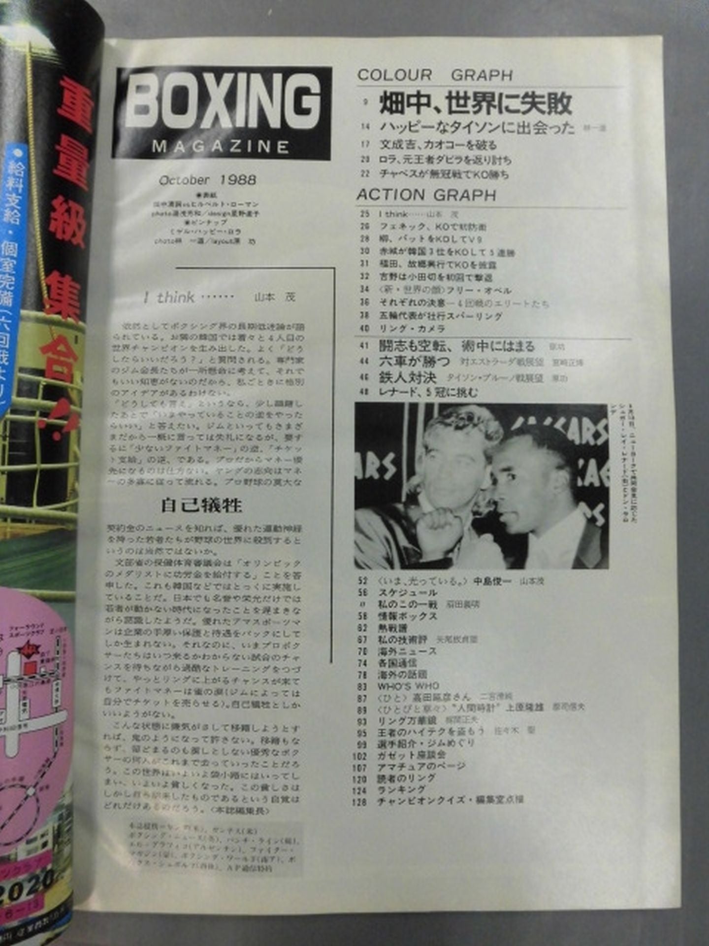 ボクシングマガジン237