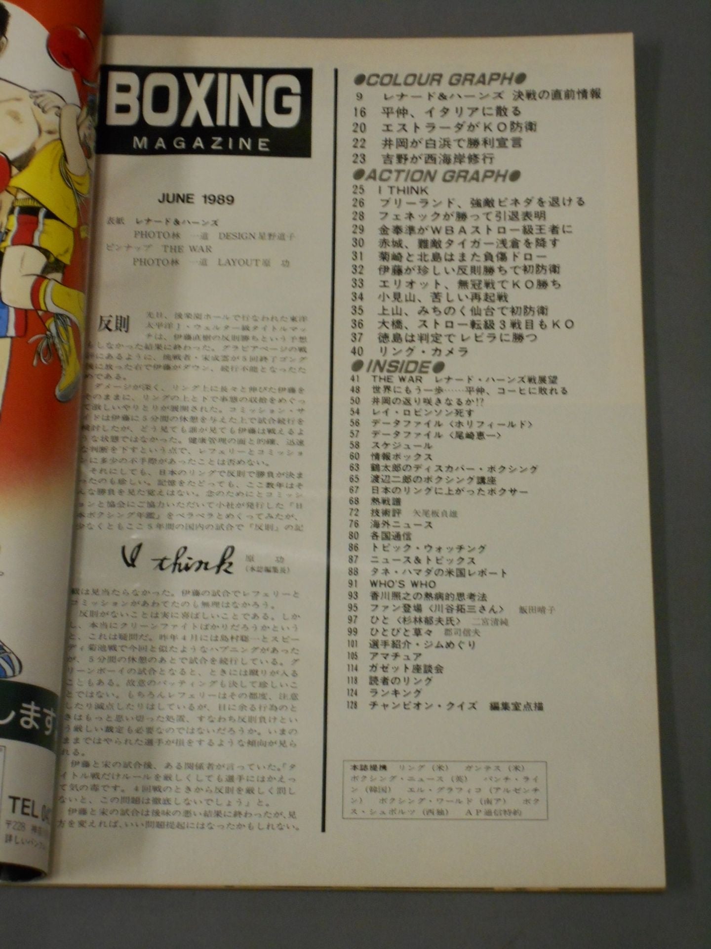 ボクシングマガジン246