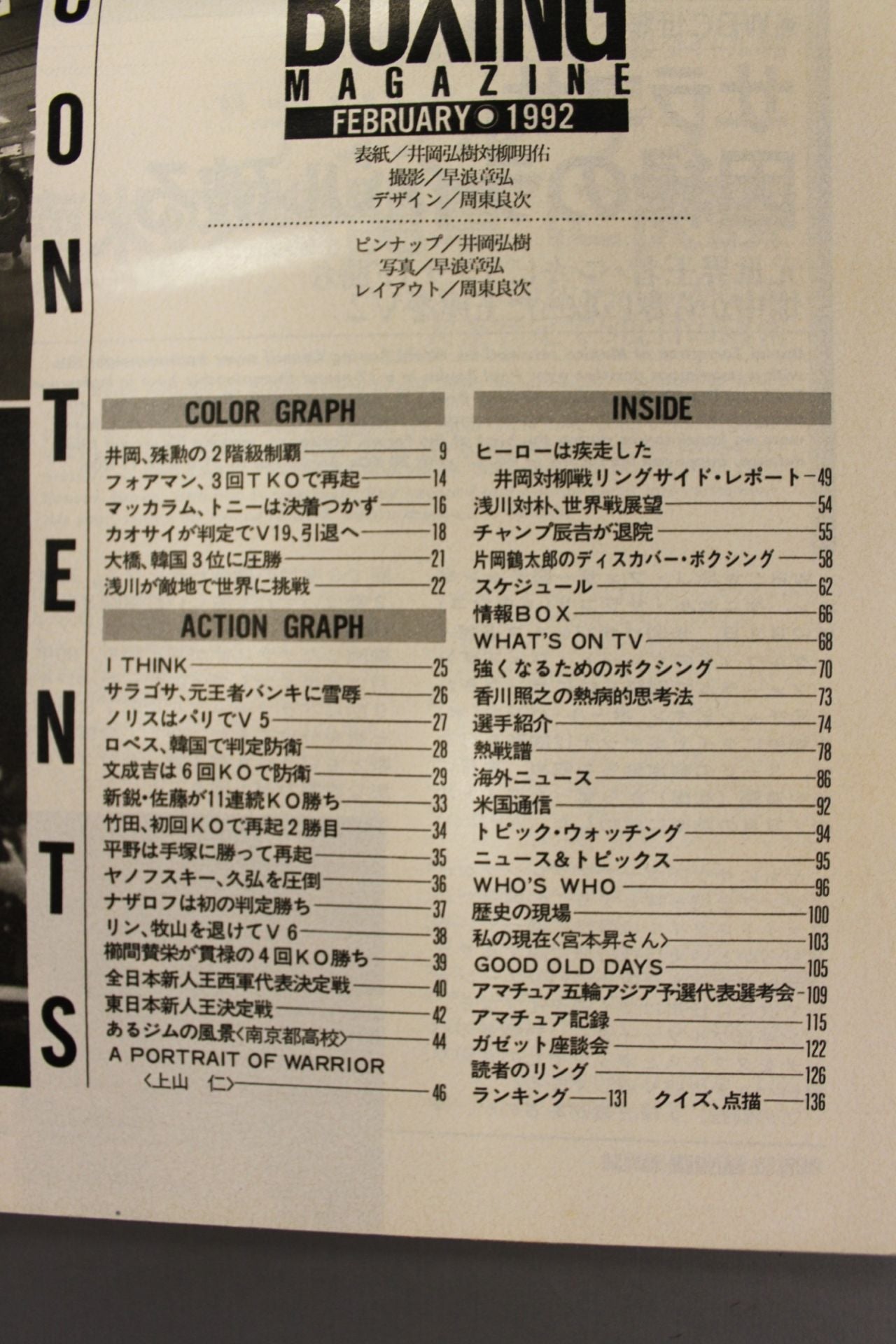 ボクシングマガジン282