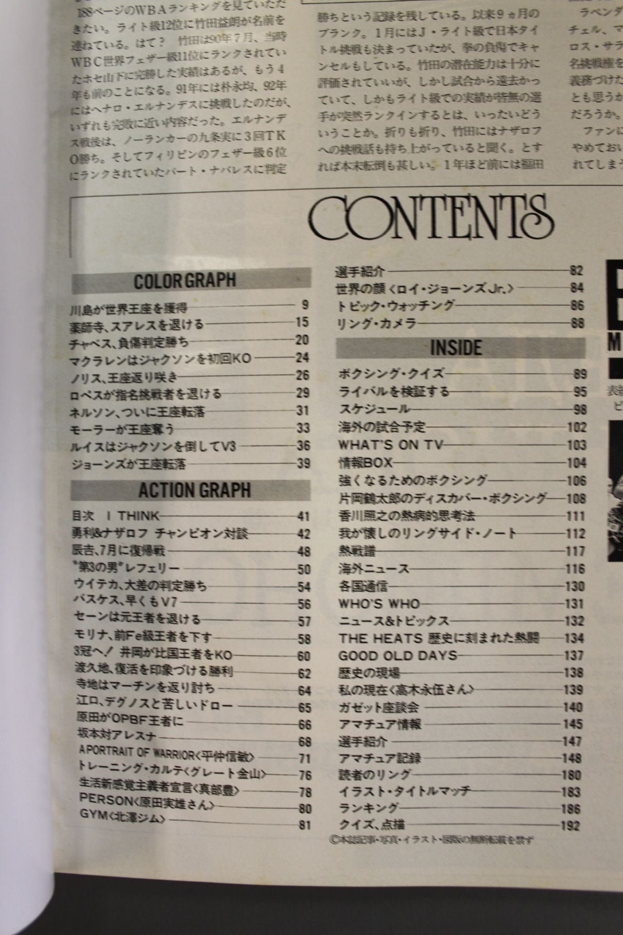 ボクシングマガジン314