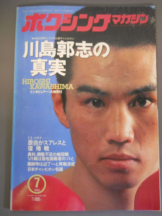 ボクシングマガジン315