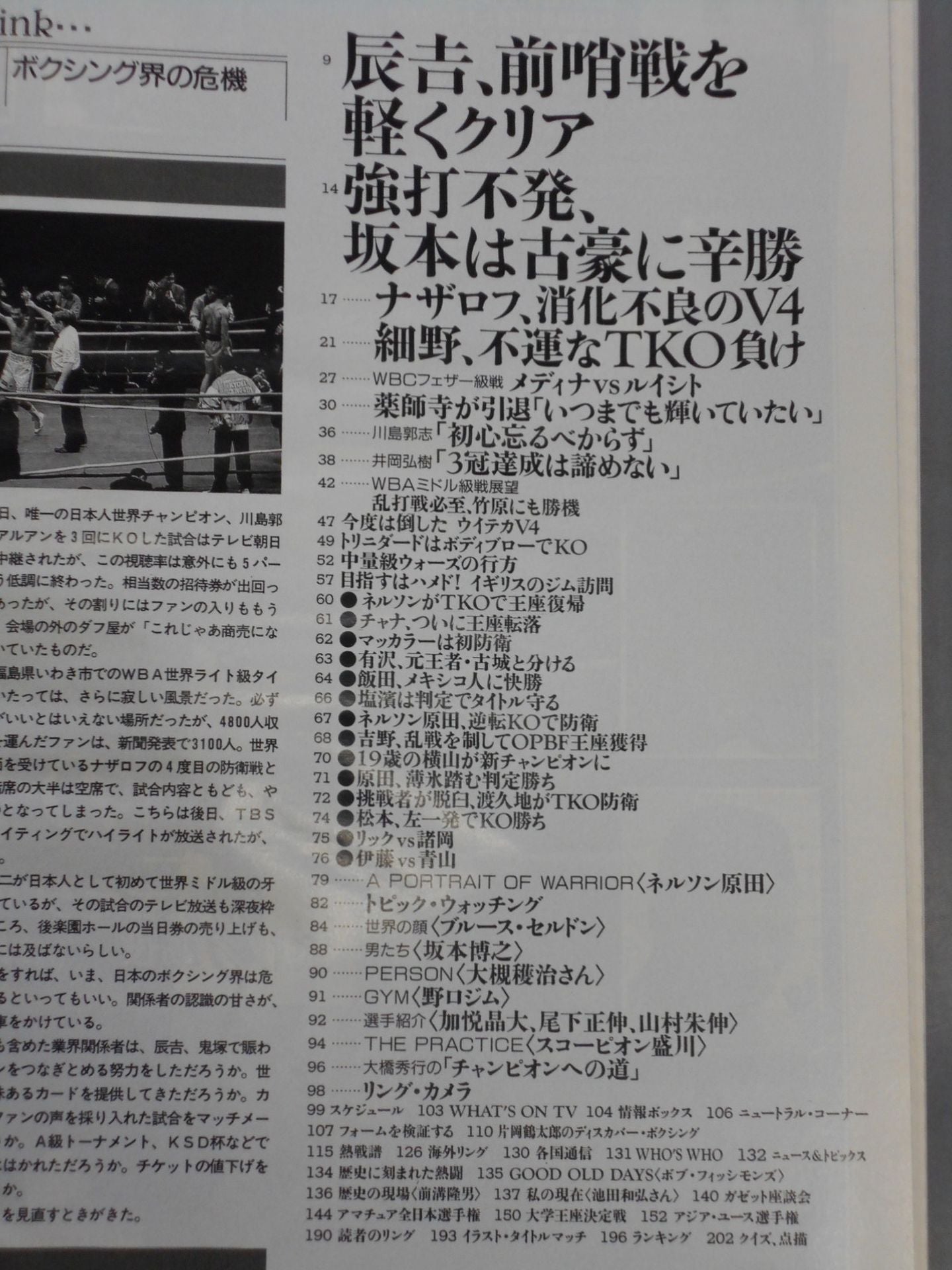 Boxing Magazine 335 (Cover No. 355 Printing error)