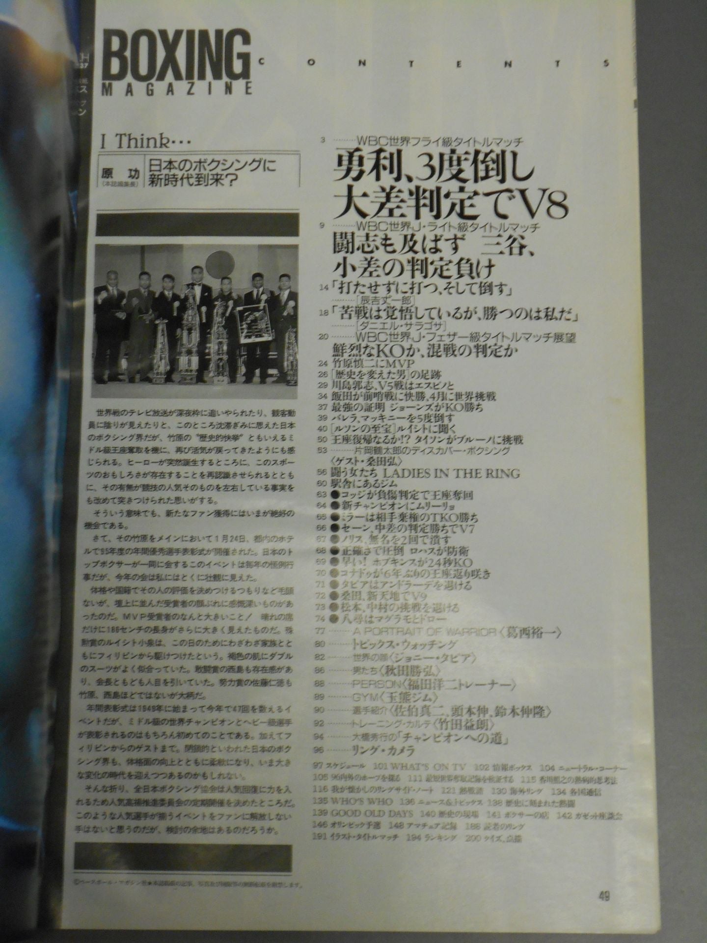 Boxing Magazine 337