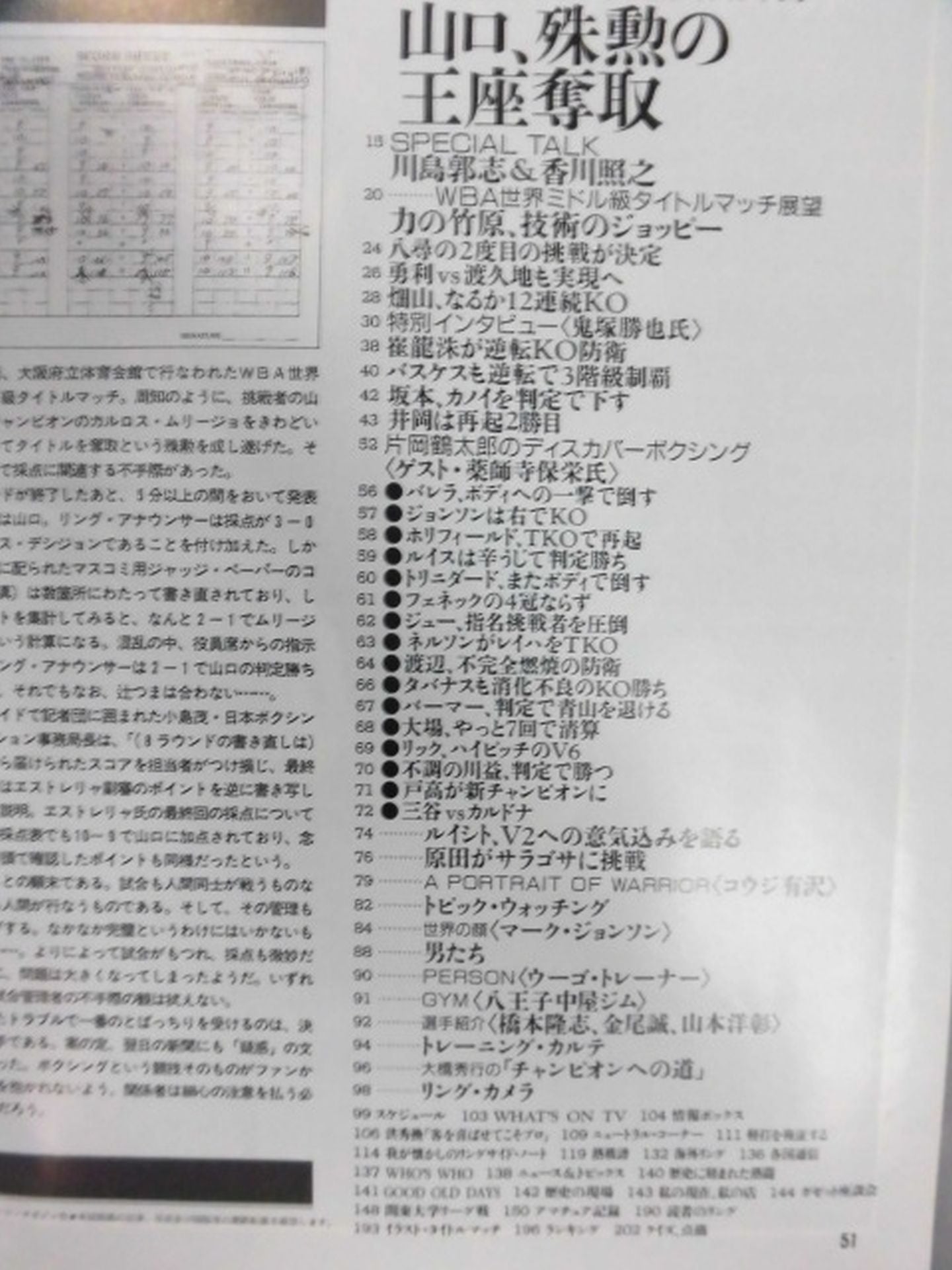 Boxing Magazine 342