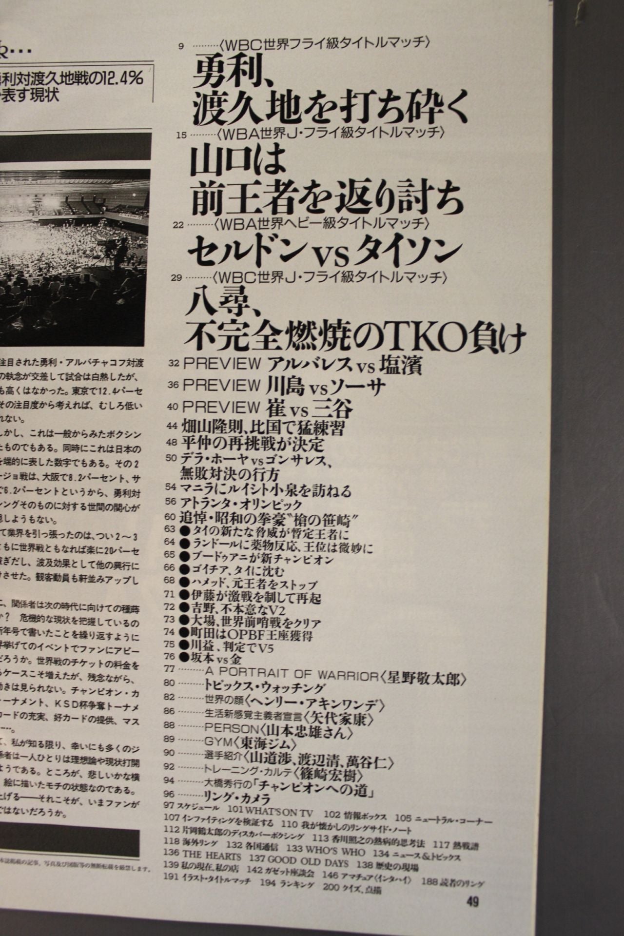 ボクシングマガジン345