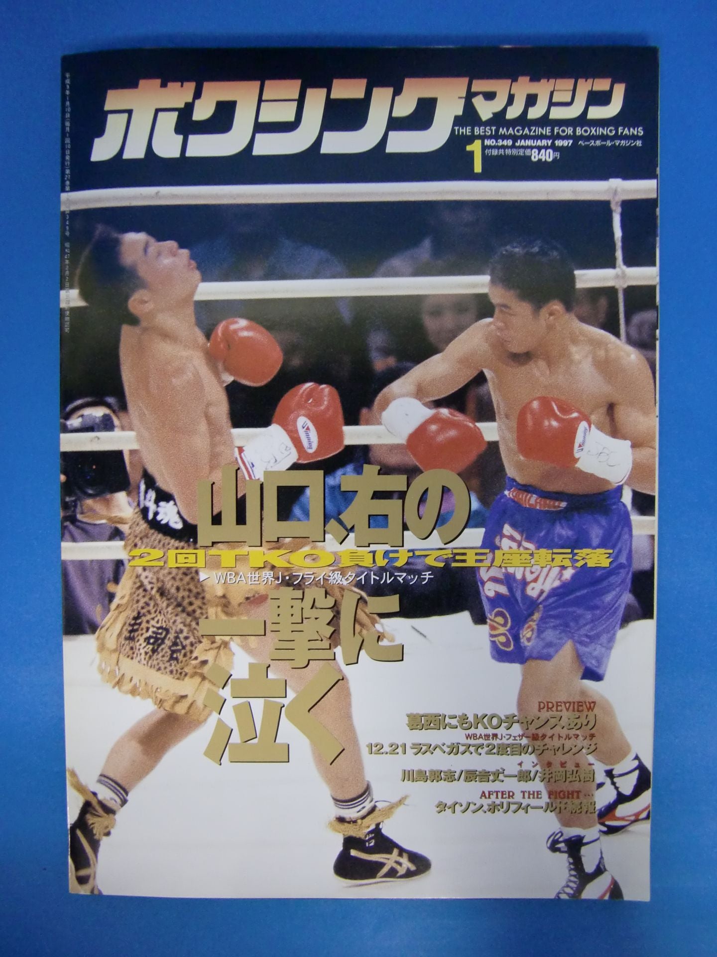 Boxing Magazine 349