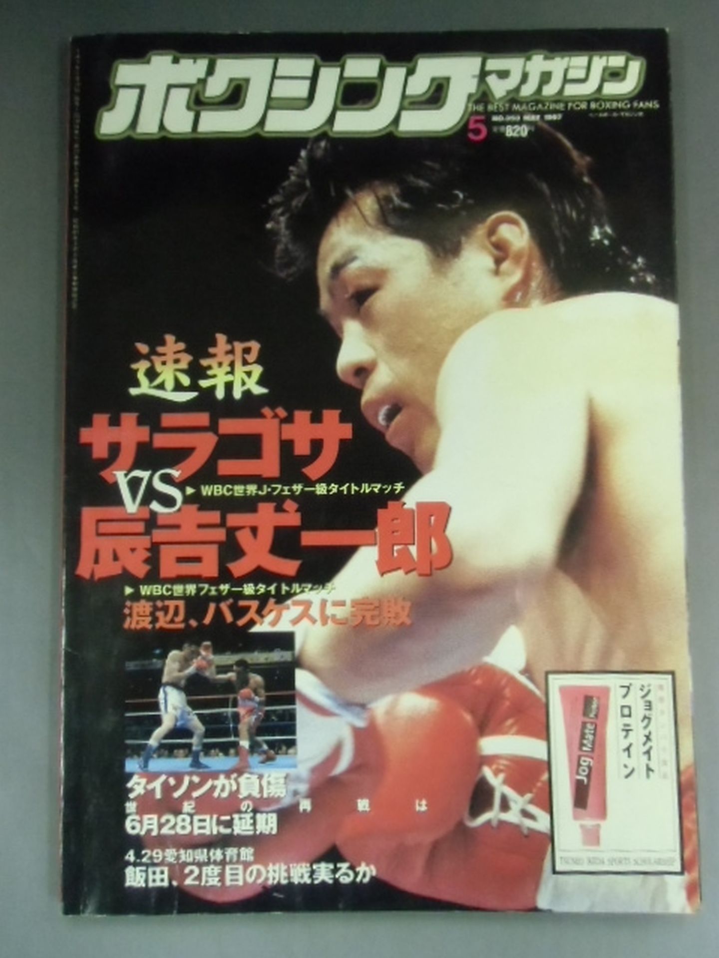 Boxing Magazine 353