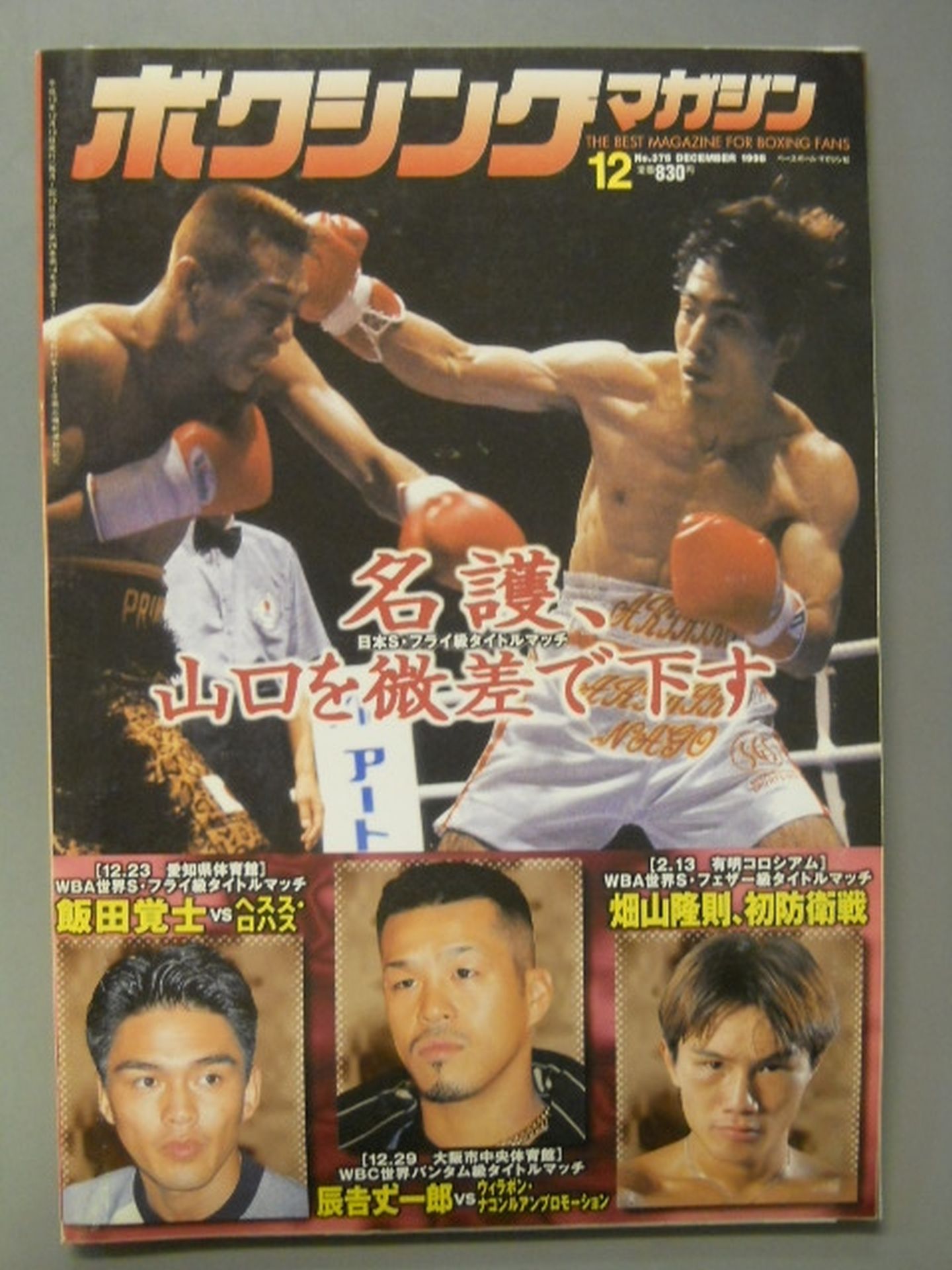 Boxing Magazine 375