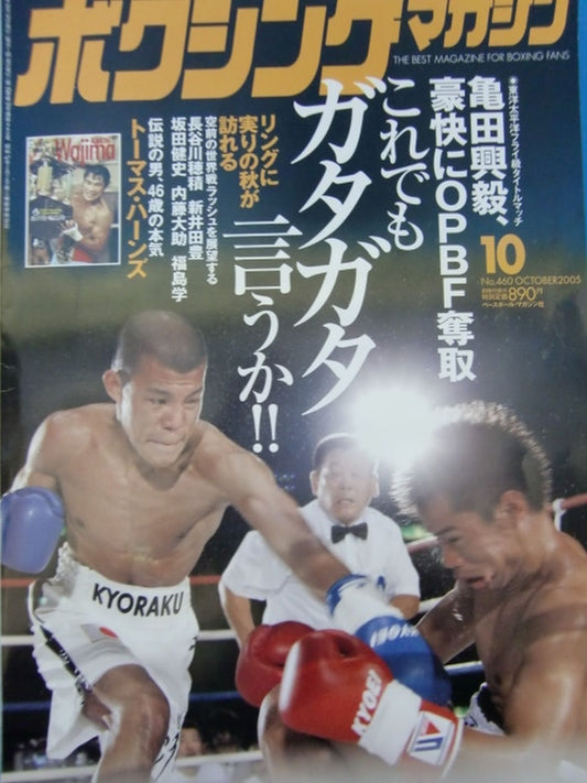 Boxing Magazine 460