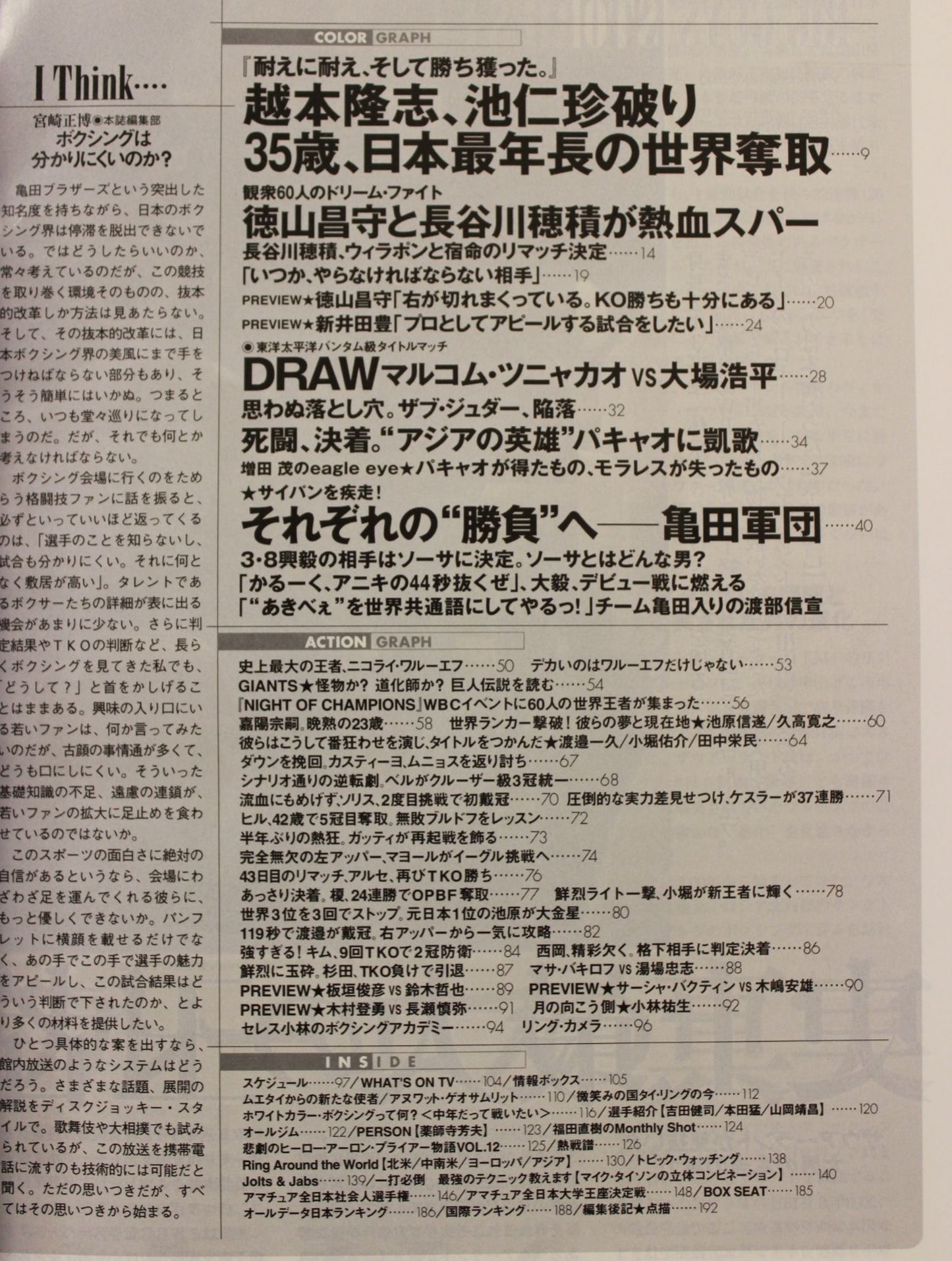 ボクシングマガジン465
