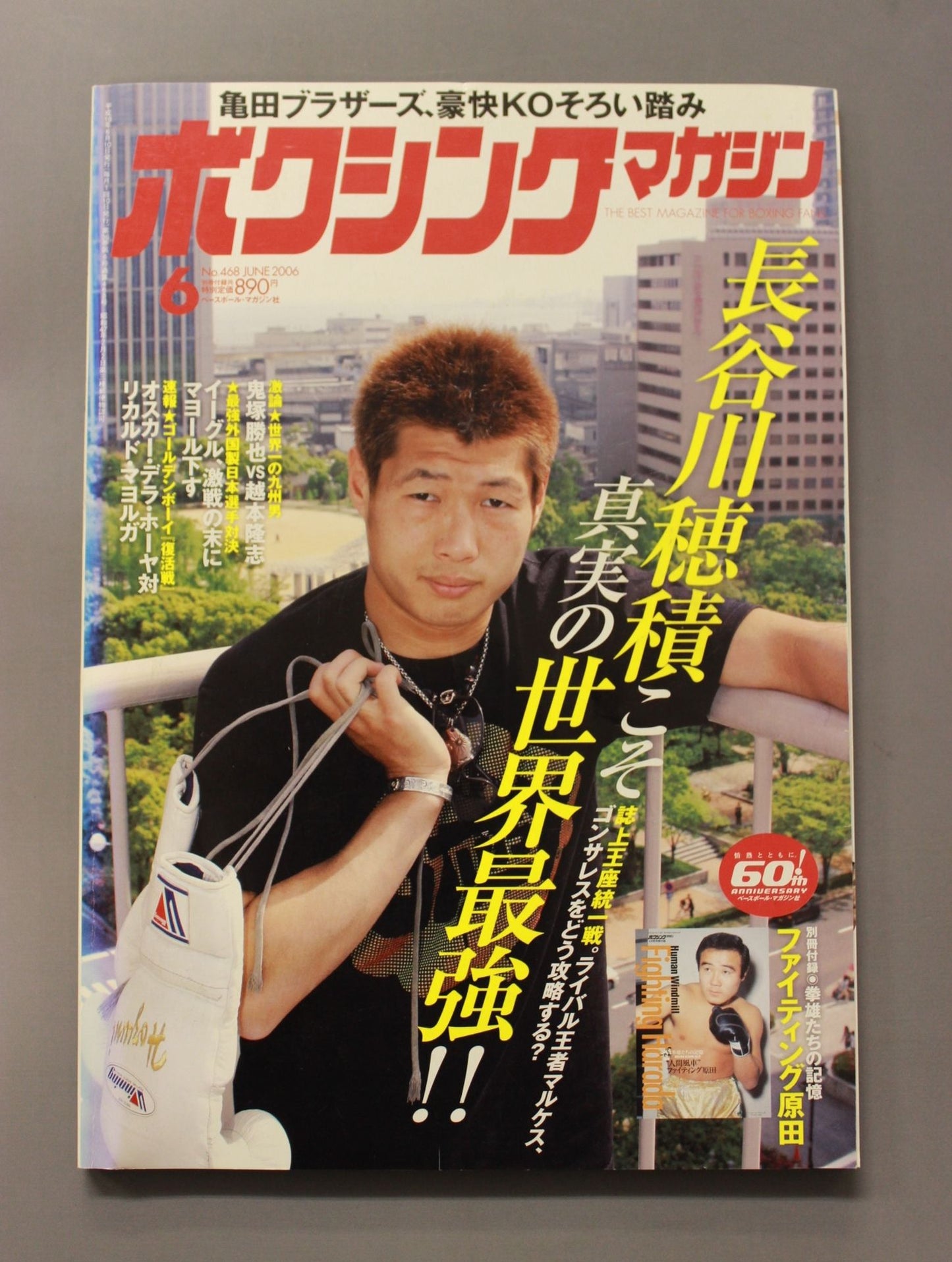 ボクシングマガジン468