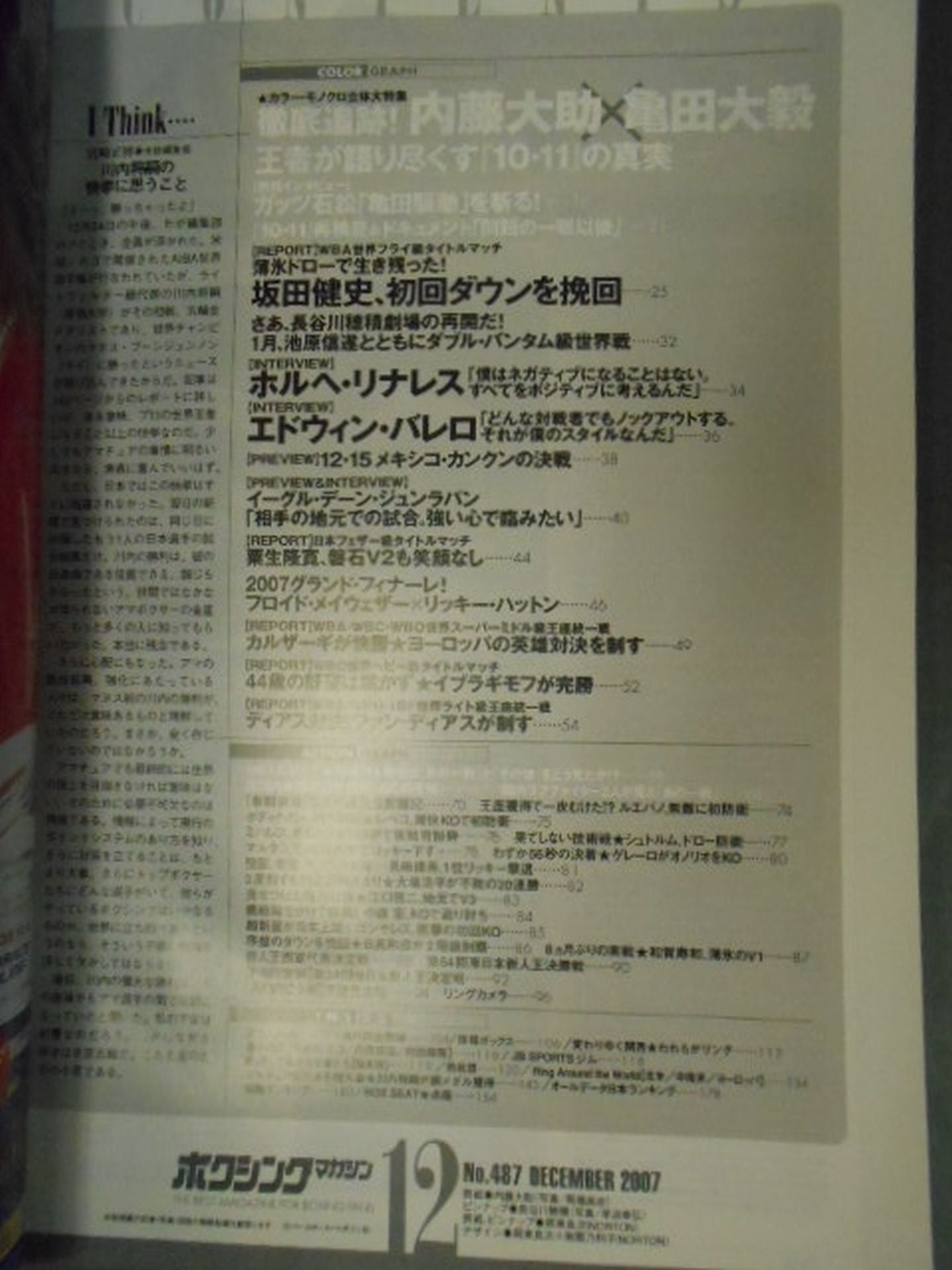 ボクシングマガジン487