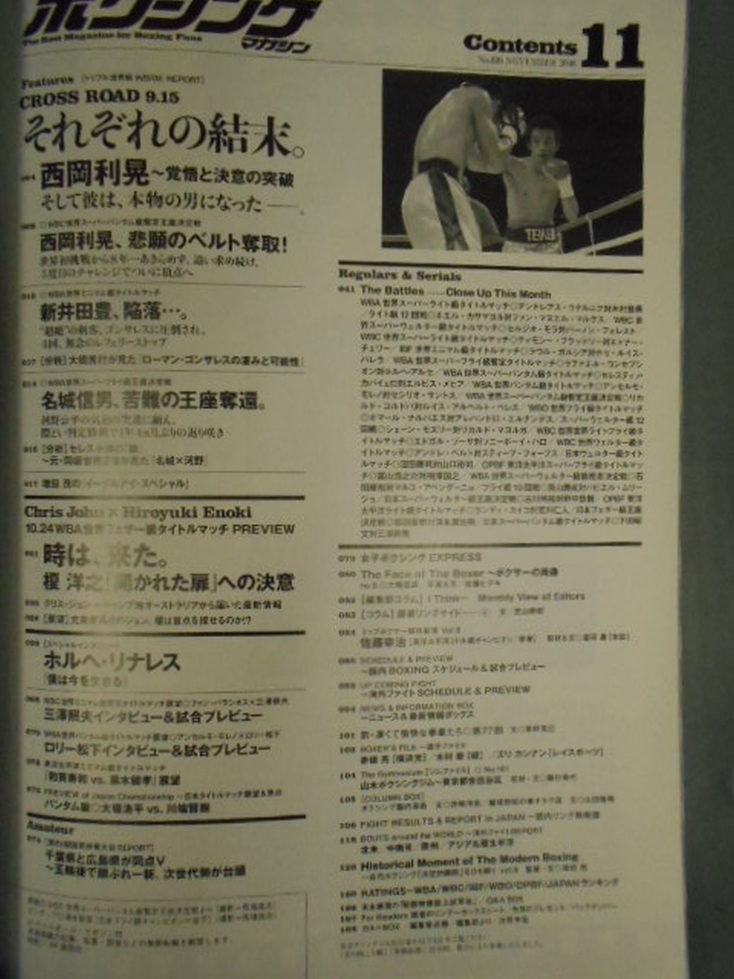 ボクシングマガジン498