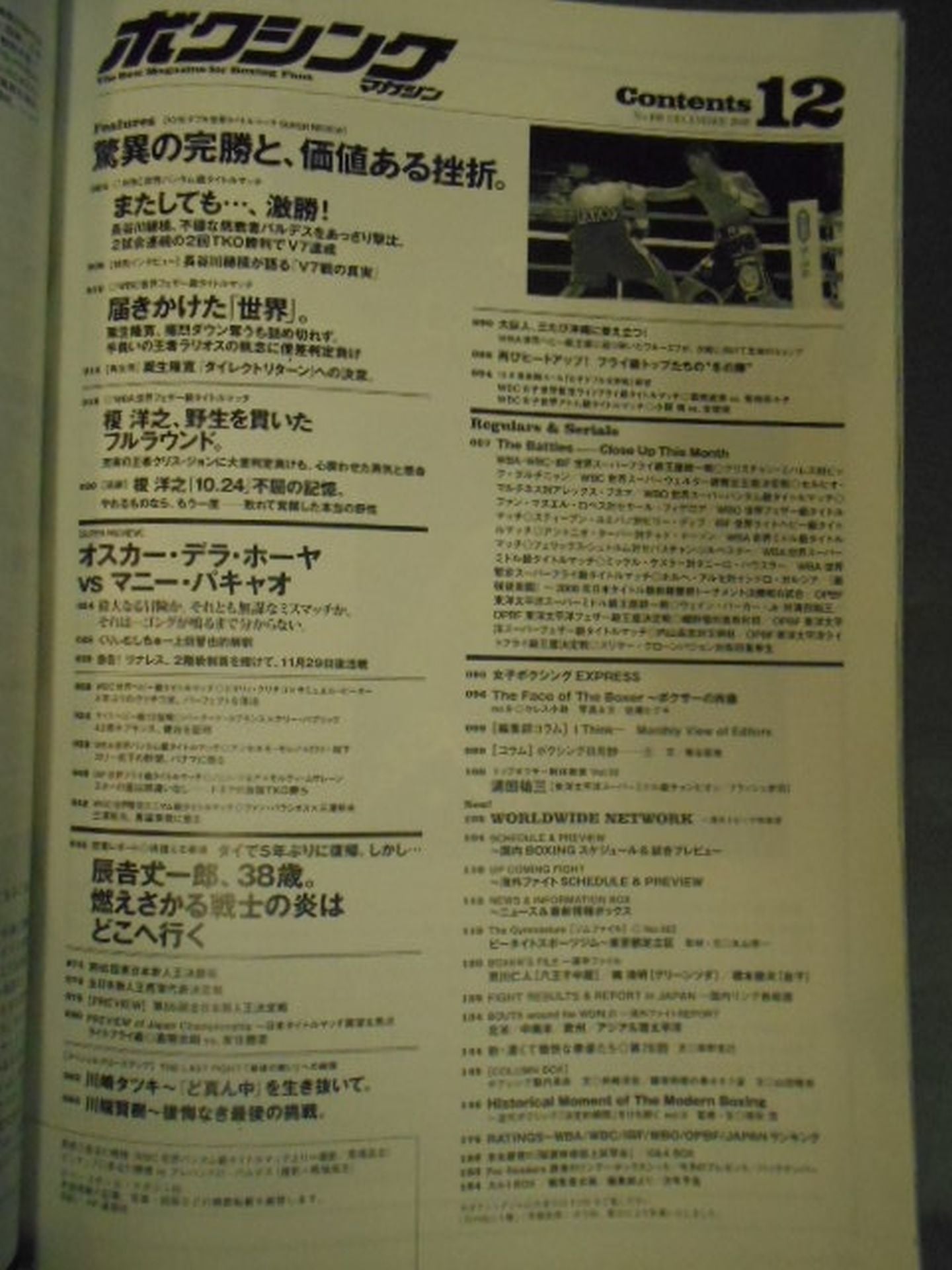 ボクシングマガジン499