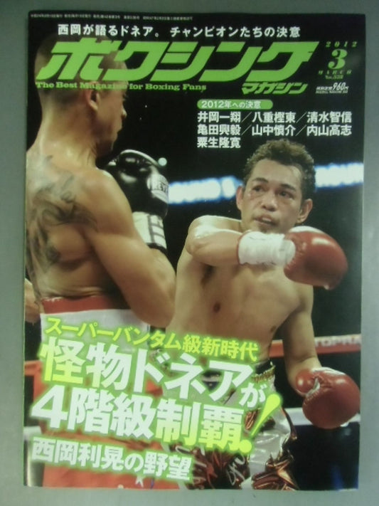 Boxing Magazine 538