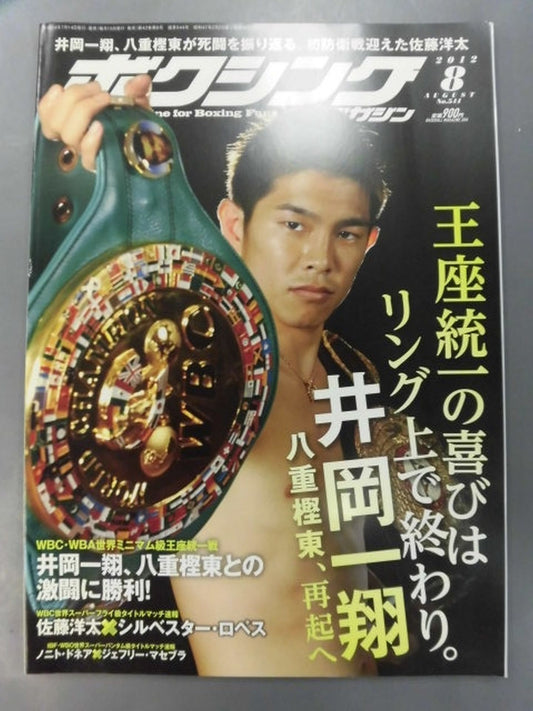 Boxing Magazine 544