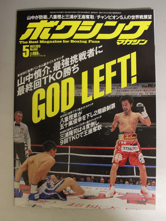 Boxing Magazine 553