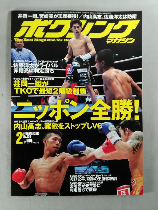 Boxing Magazine 550