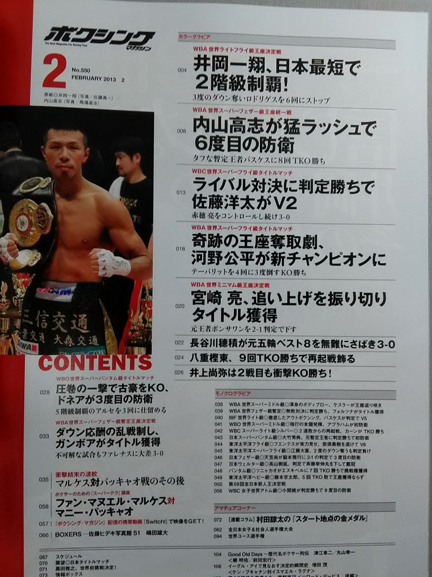 Boxing Magazine 550