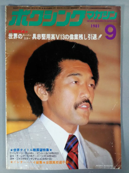 ボクシングマガジン123