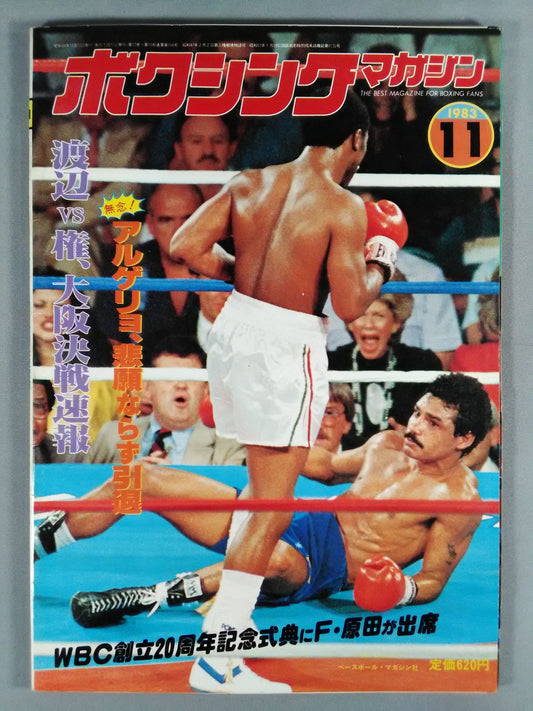ボクシングマガジン158