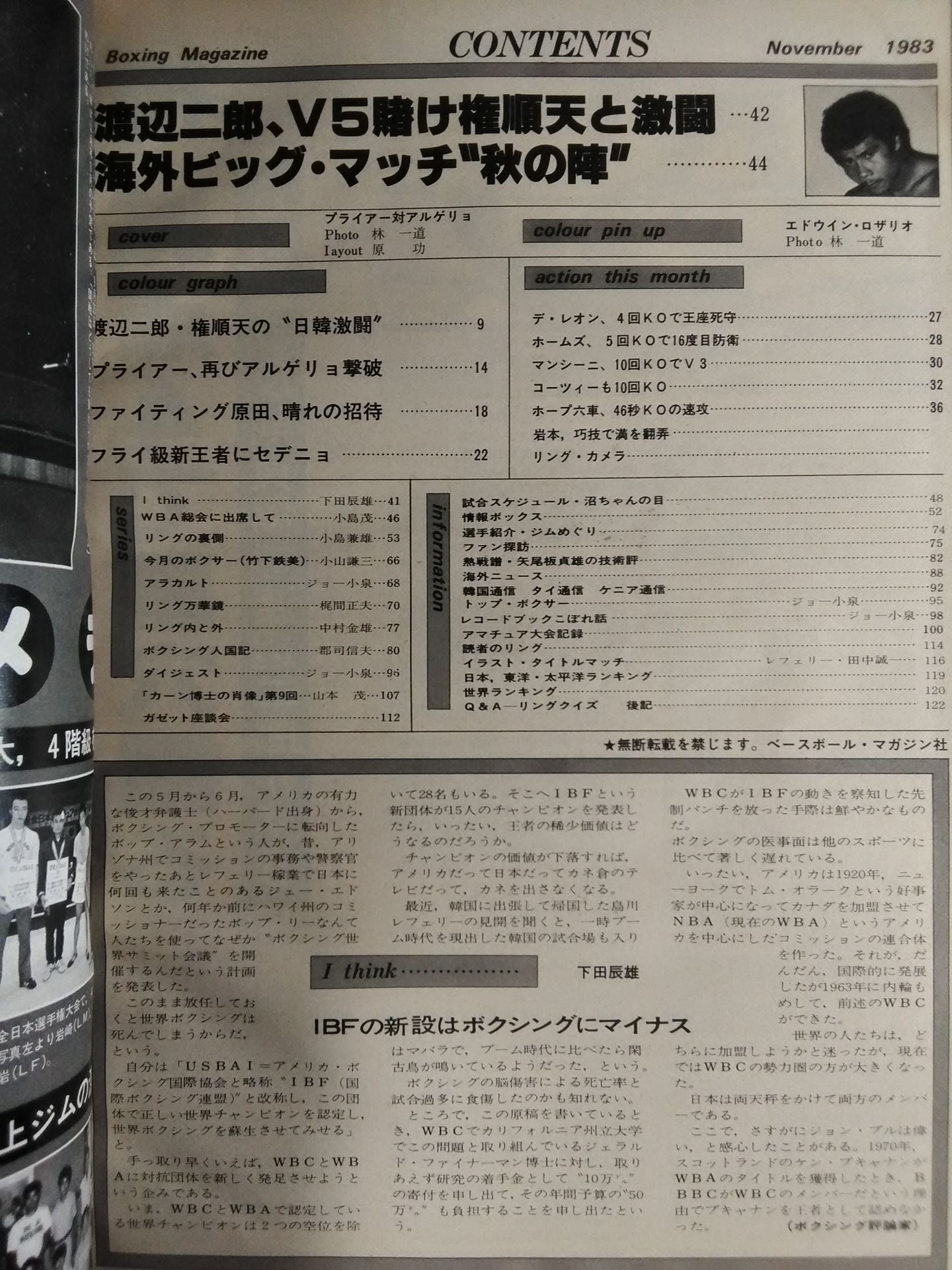 ボクシングマガジン158