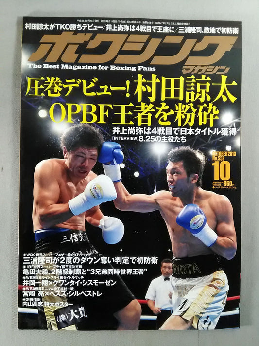 Boxing Magazine 558