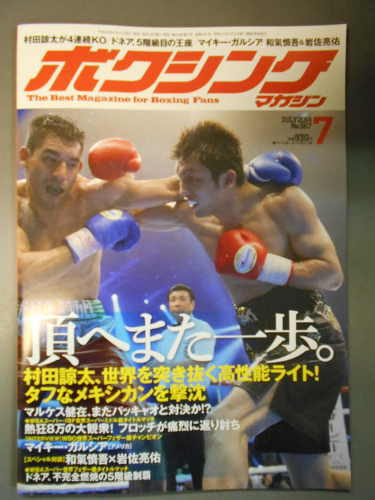 Boxing Magazine 567