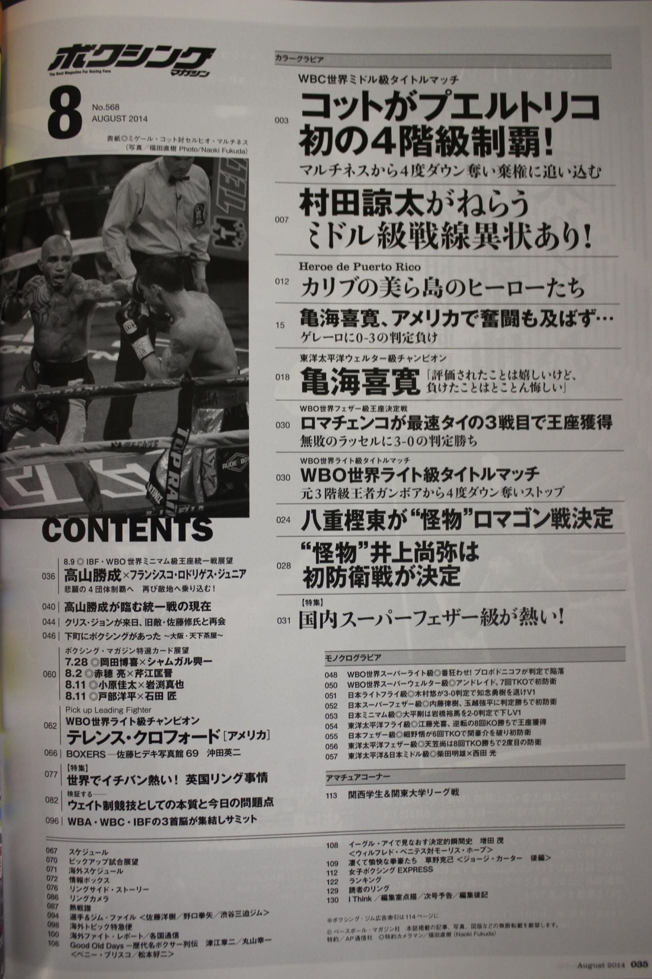 Boxing Magazine 568