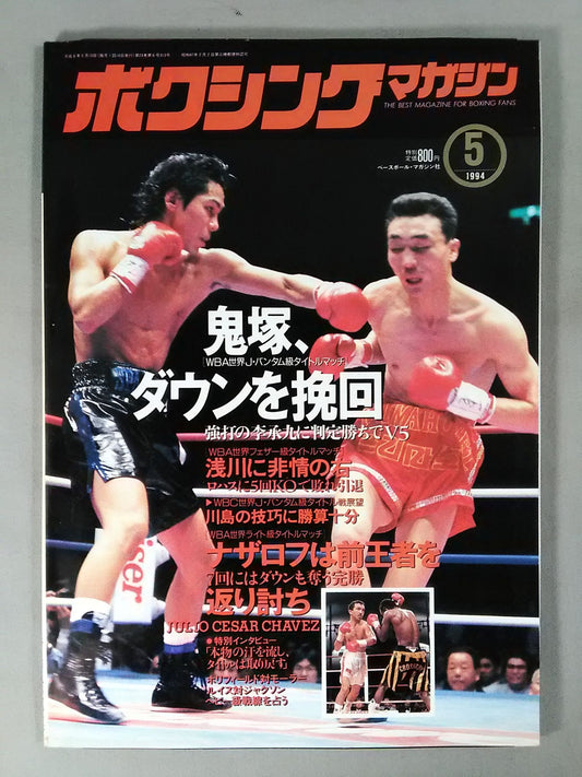 ボクシングマガジン313