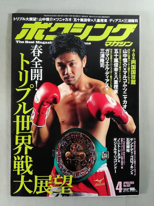 Boxing Magazine 552