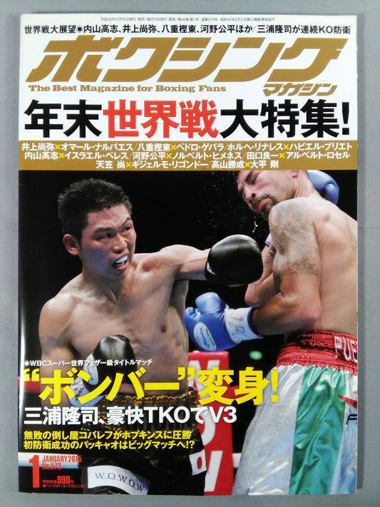 Boxing Magazine 573