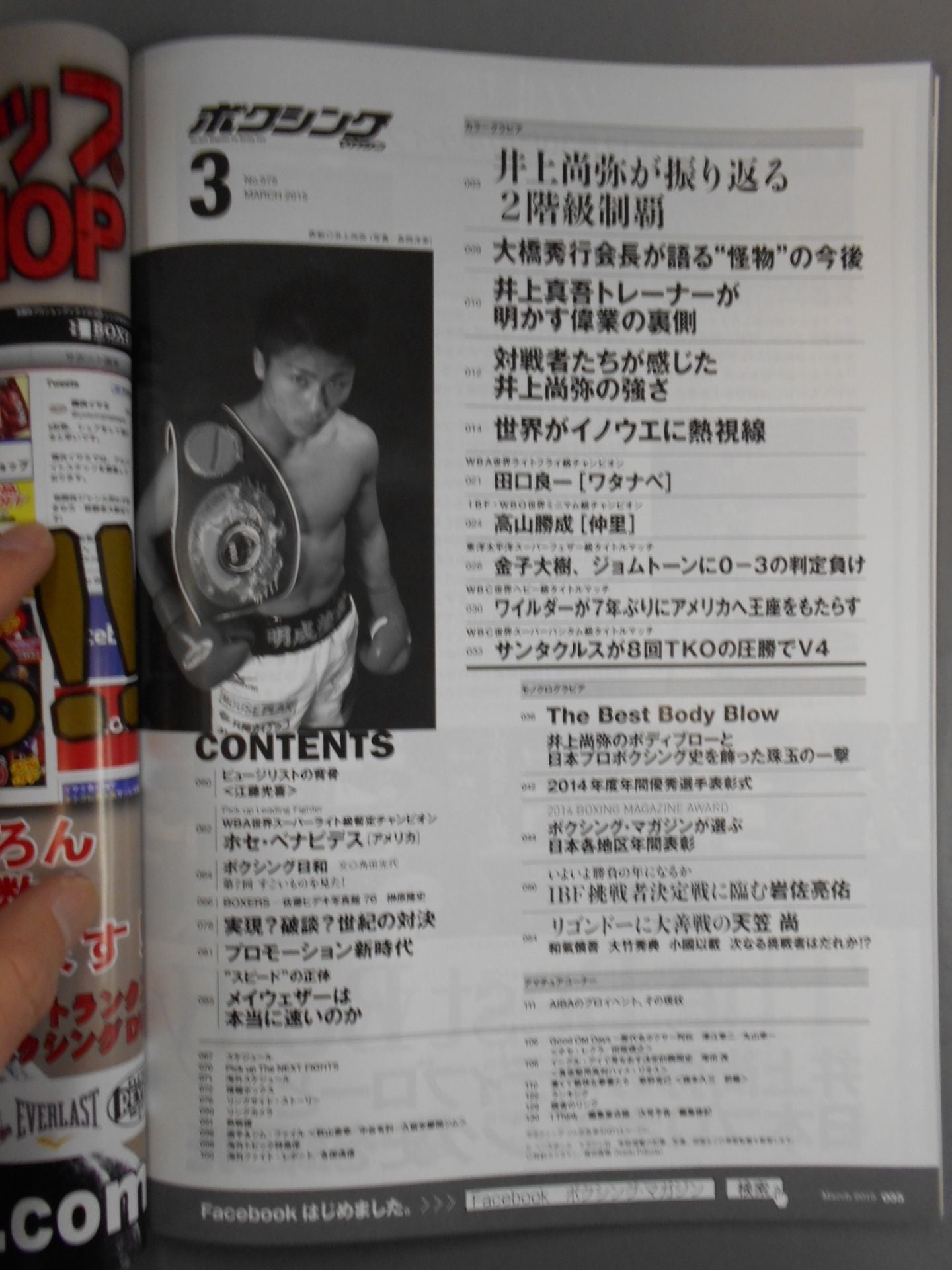 Boxing Magazine 575