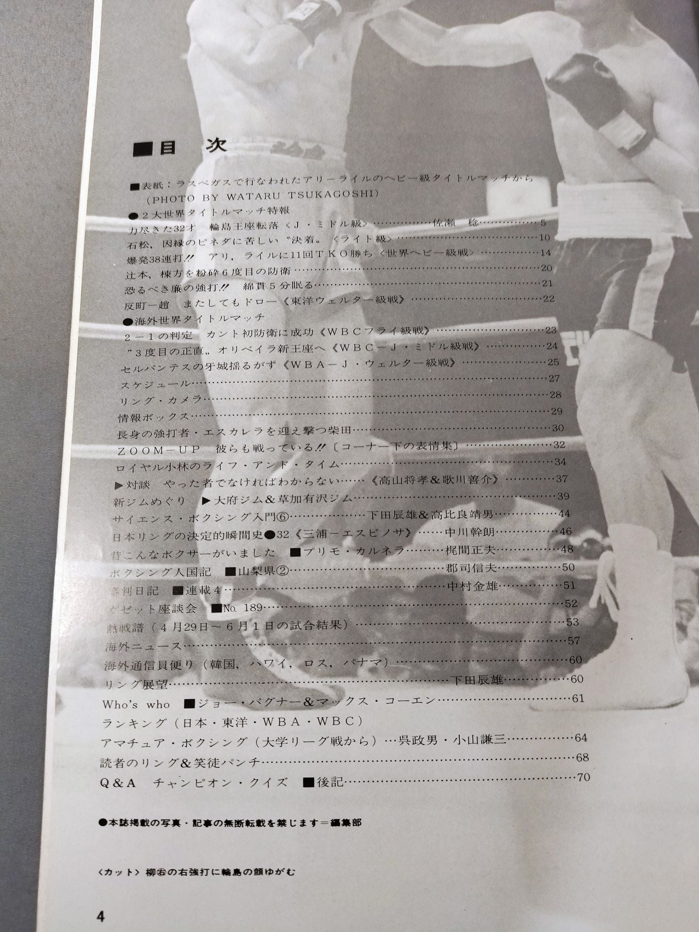 ボクシングマガジン46