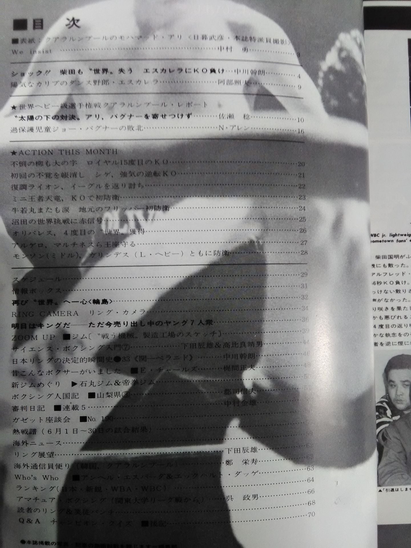 ボクシングマガジン47