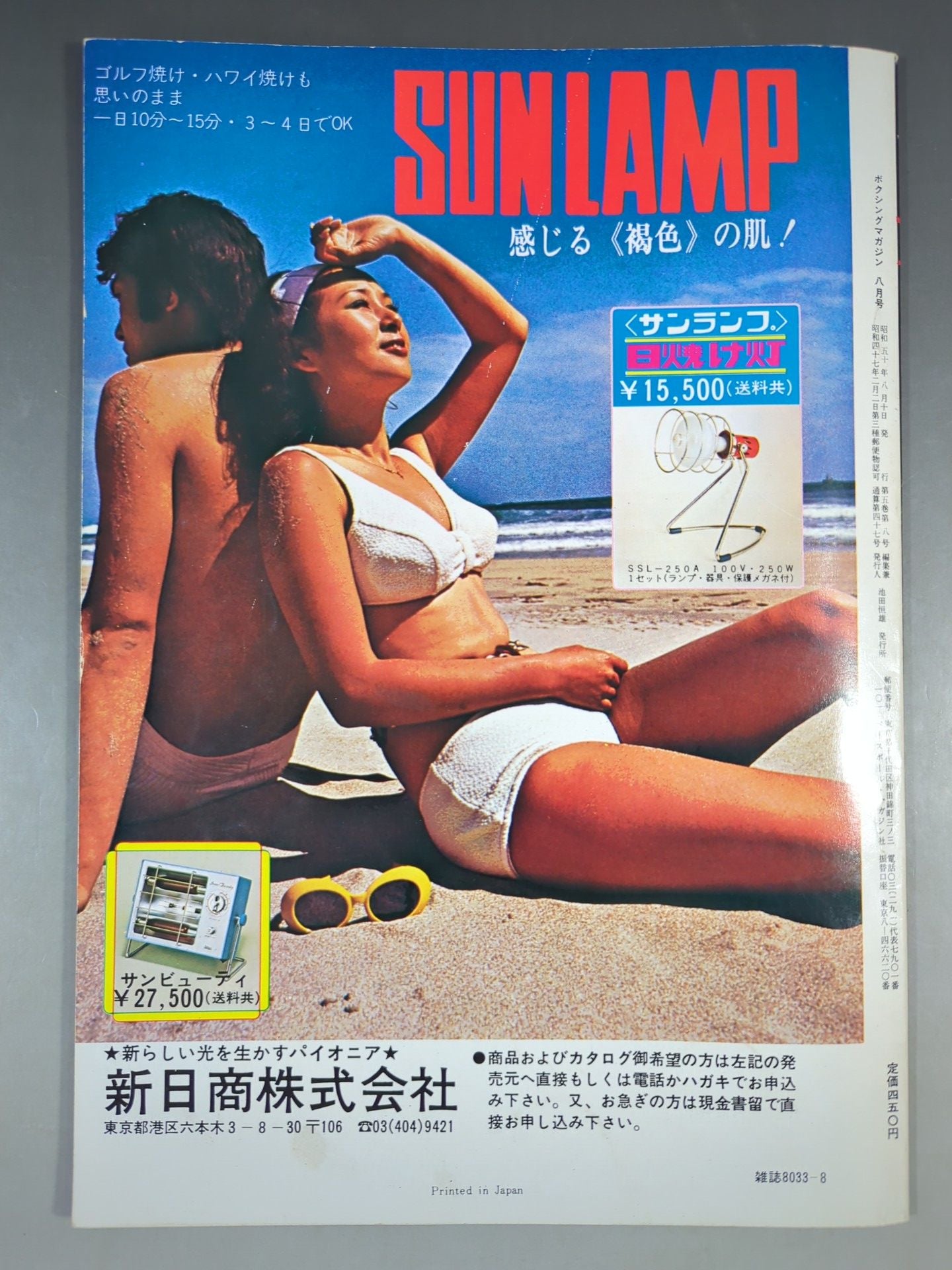 ボクシングマガジン47