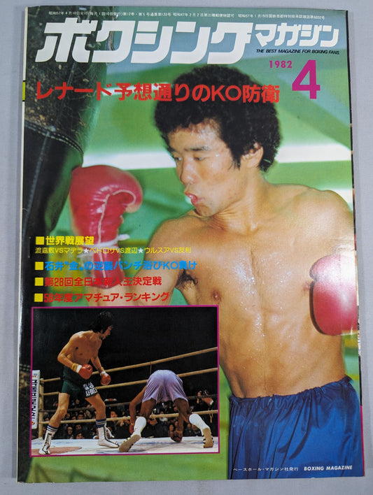 ボクシングマガジン133