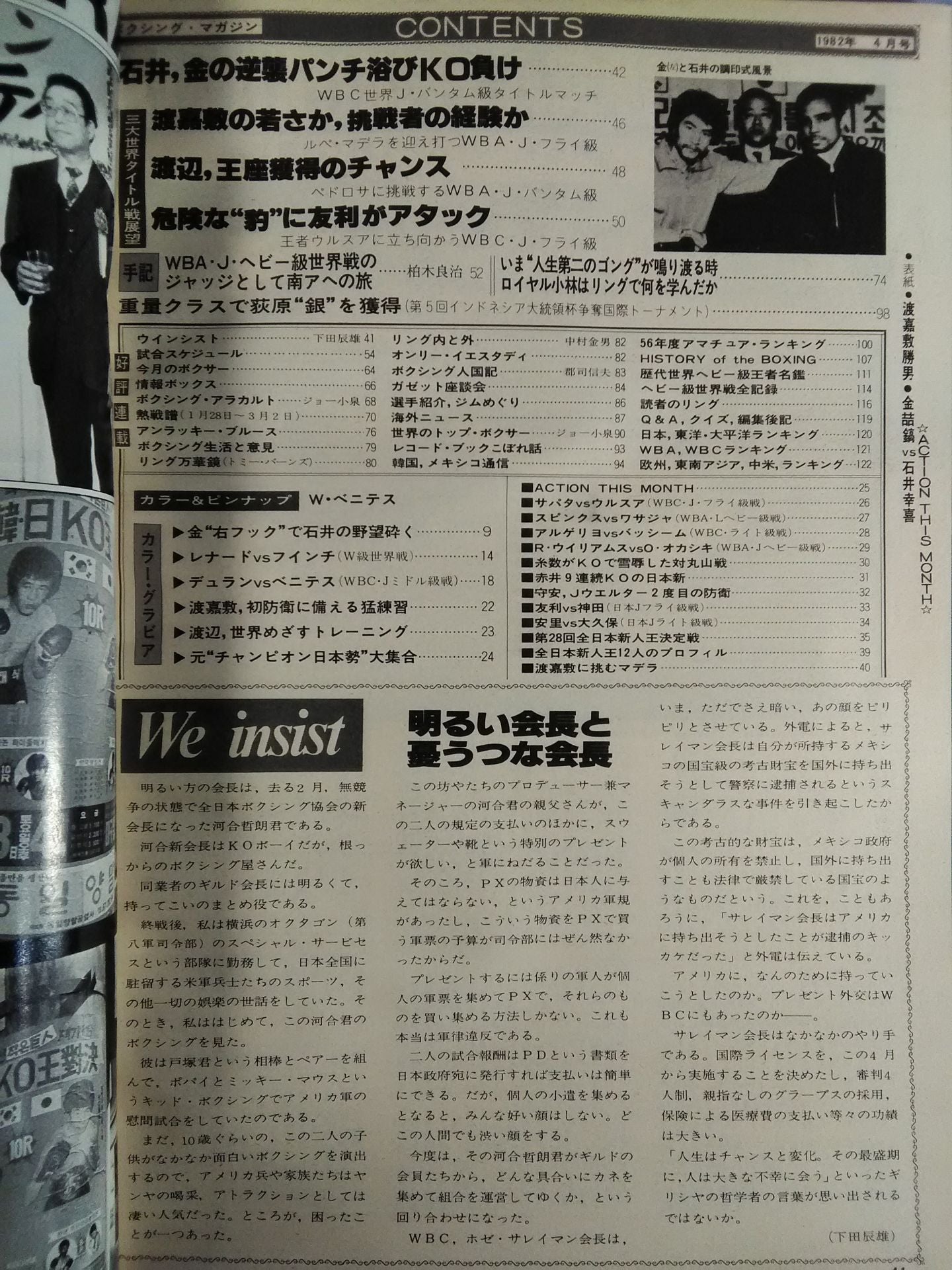 ボクシングマガジン133