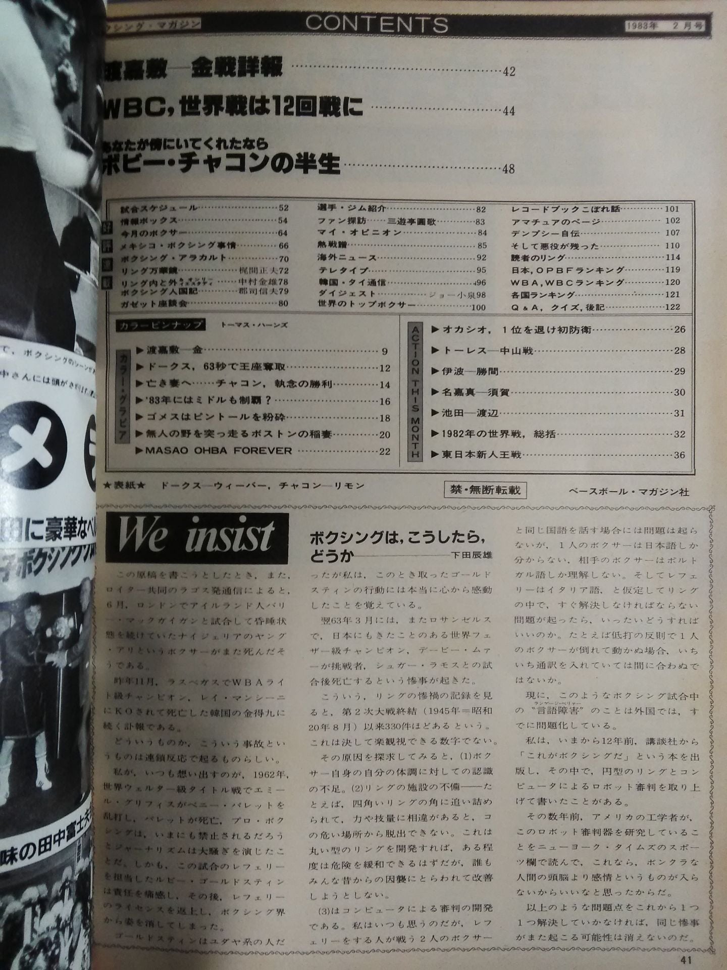 ボクシングマガジン145